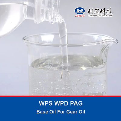 WPS WPD PAG ギヤオイル用基油